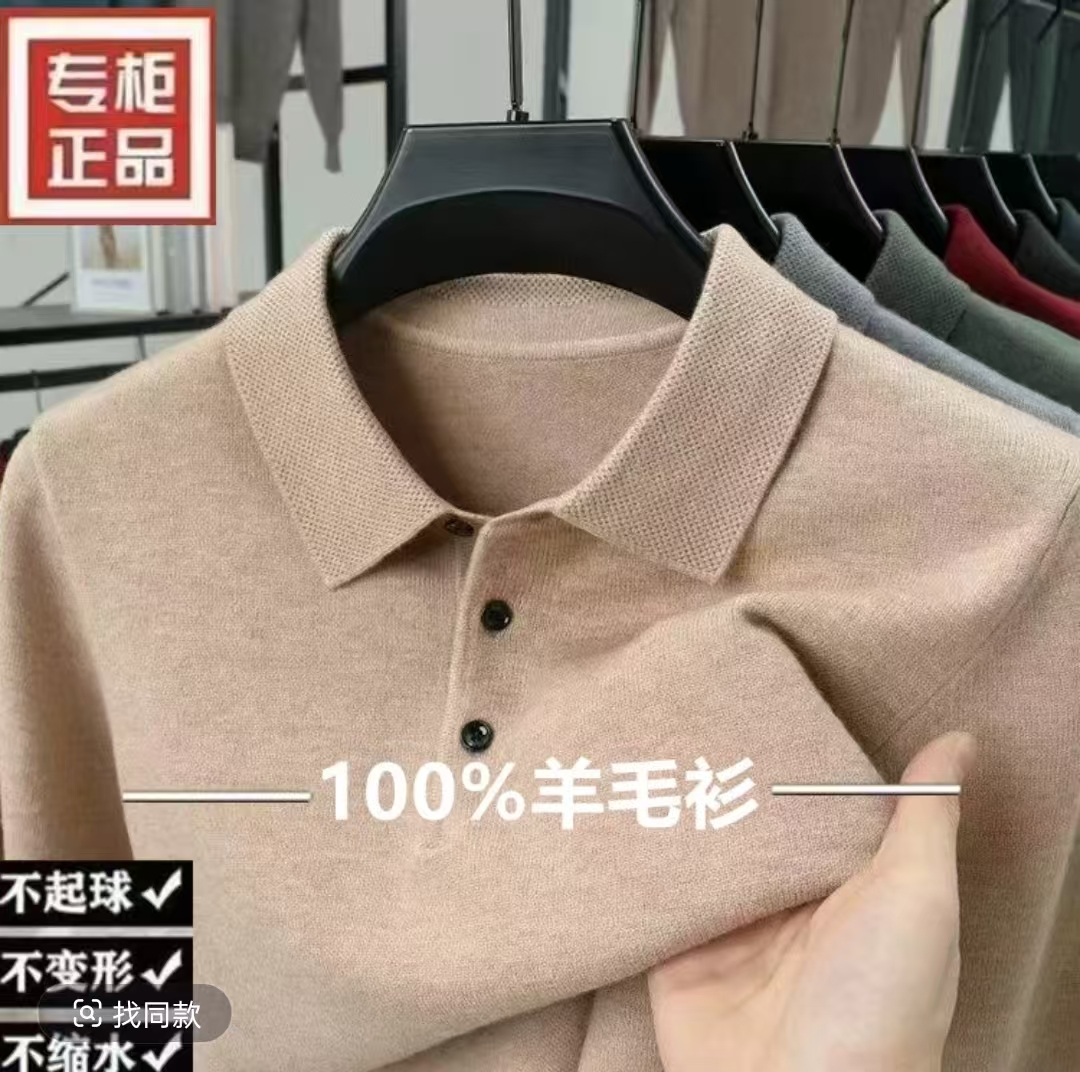 【专柜正品】男士100%绵羊毛衫冬季加厚纯色POLO衫领针织打底毛衣男