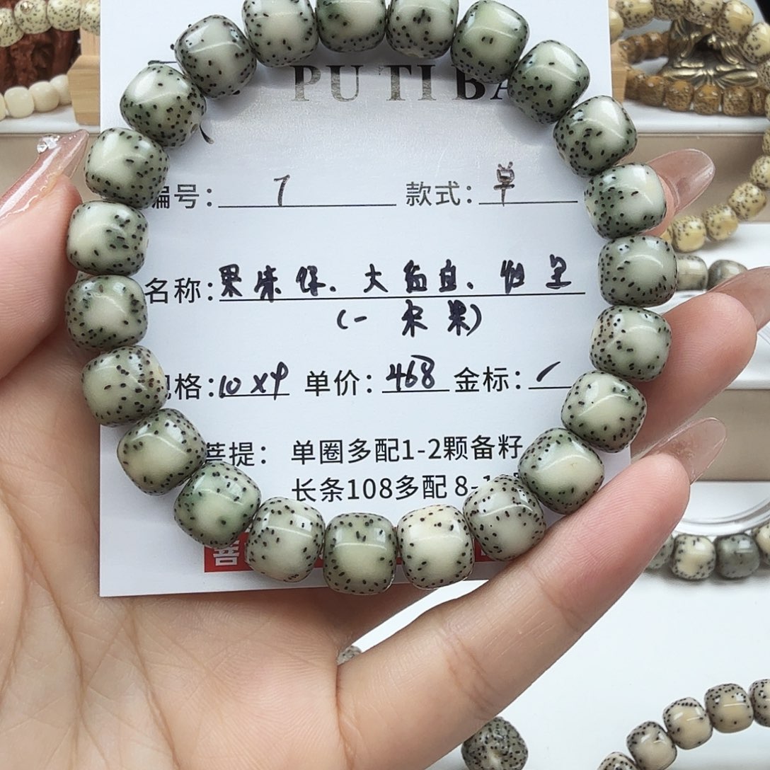 手串星月菩提菩提