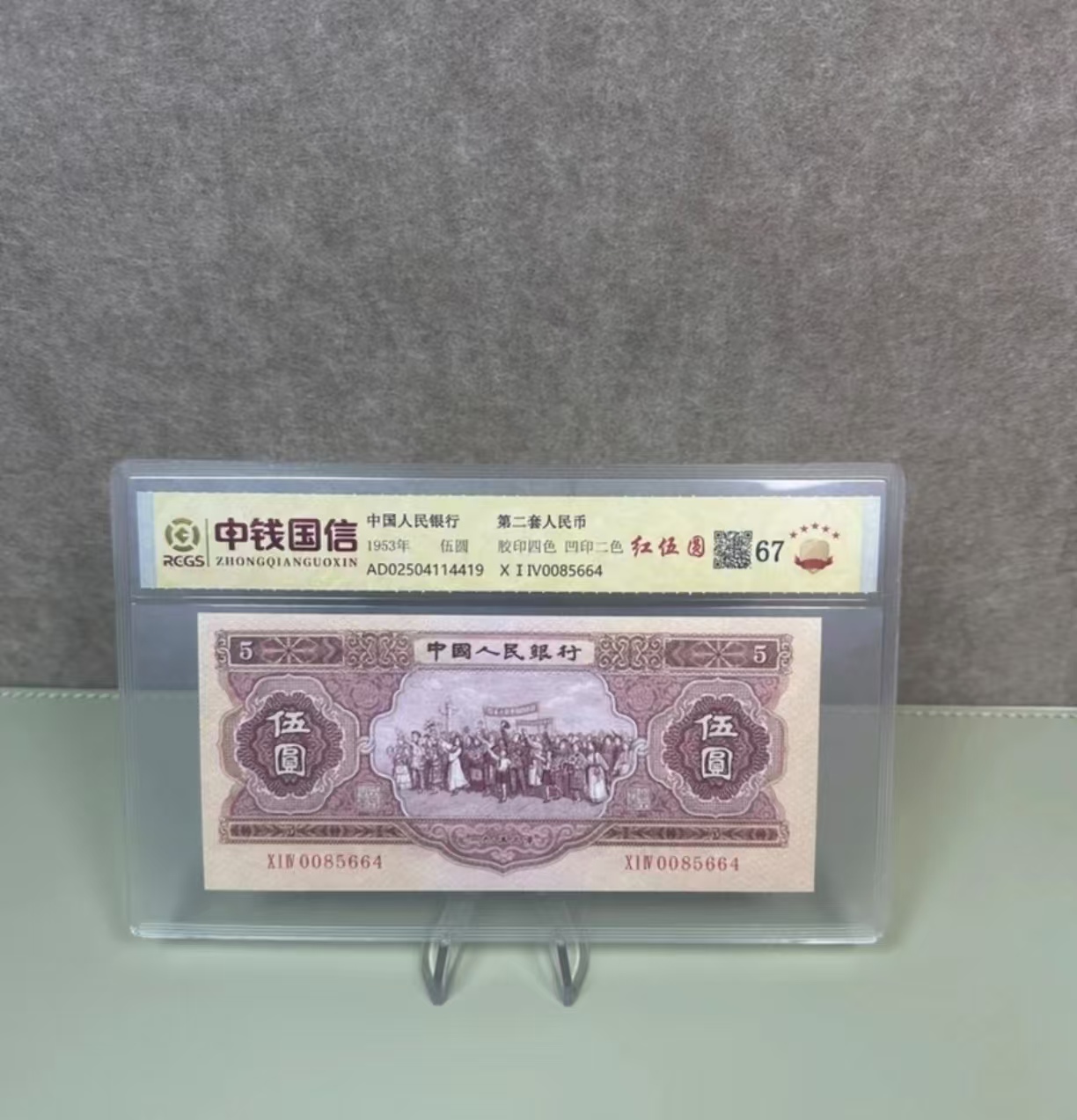 第二版退市纪念币 红伍圆10张一本 A209