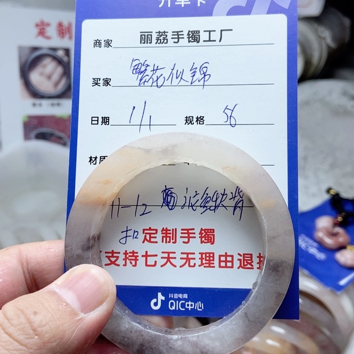 未镶嵌手镯石英质玉繁**锦