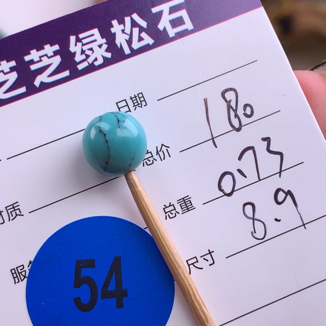 绿松石未镶嵌绿松石