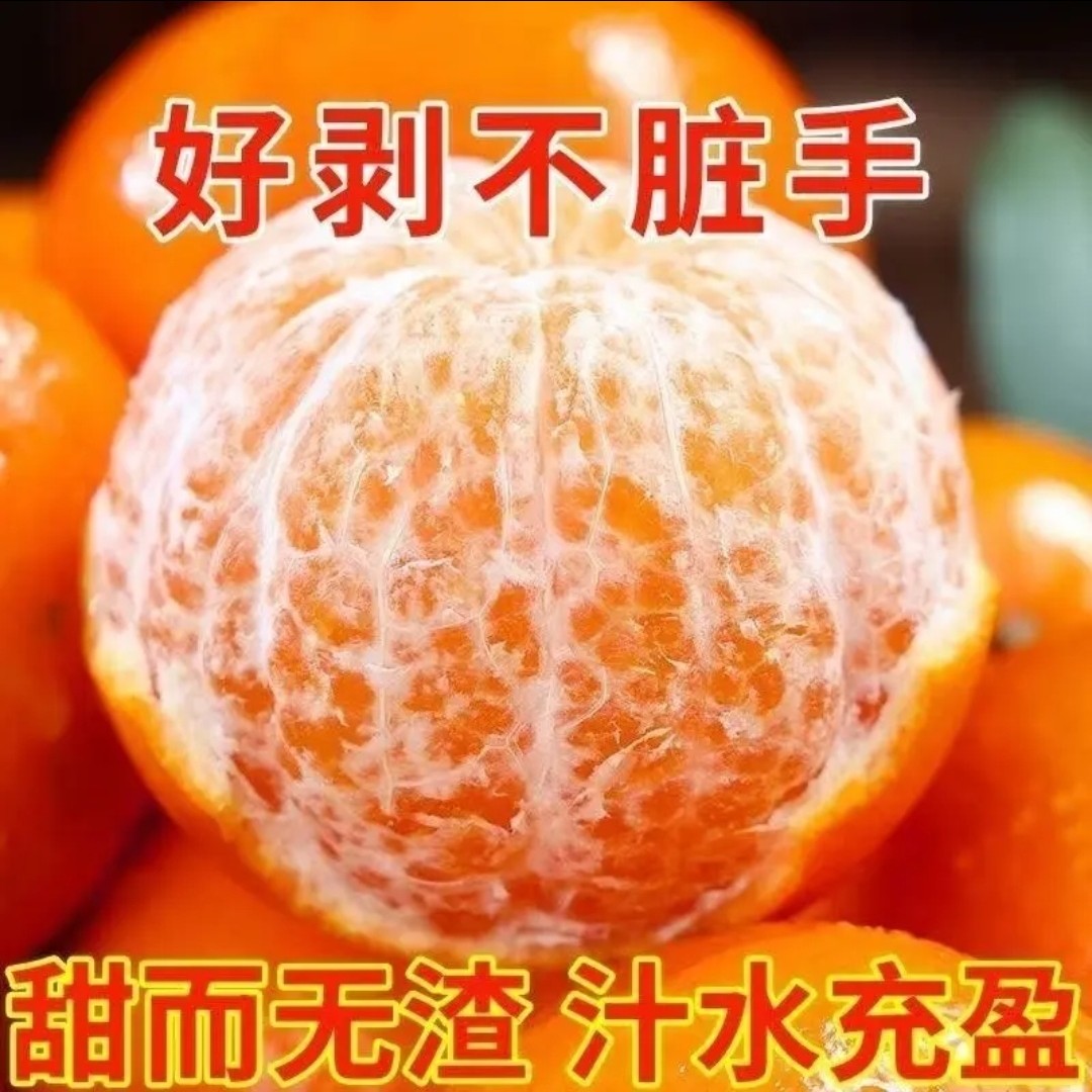 【武呜沃柑5】当季沃柑皮薄多汁香甜现摘现发（个别花皮不影响口感）