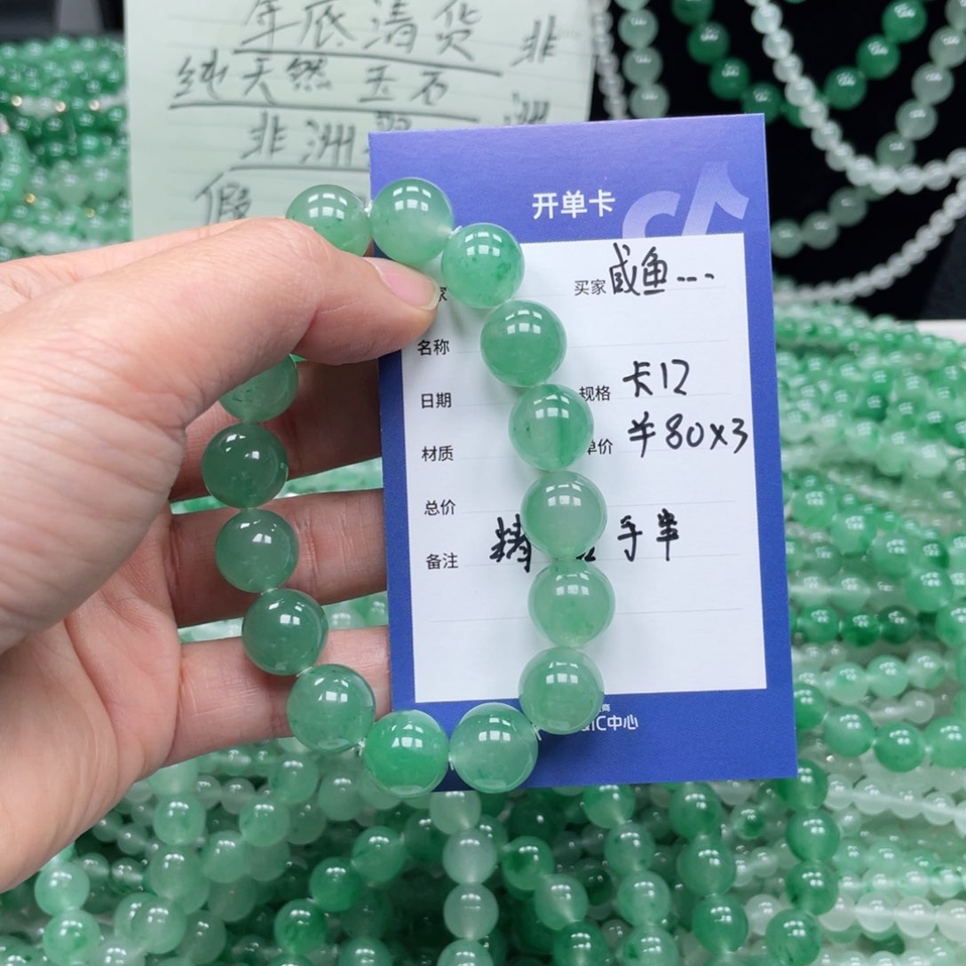 未镶嵌手链石英质玉（非洲翠）咸****神