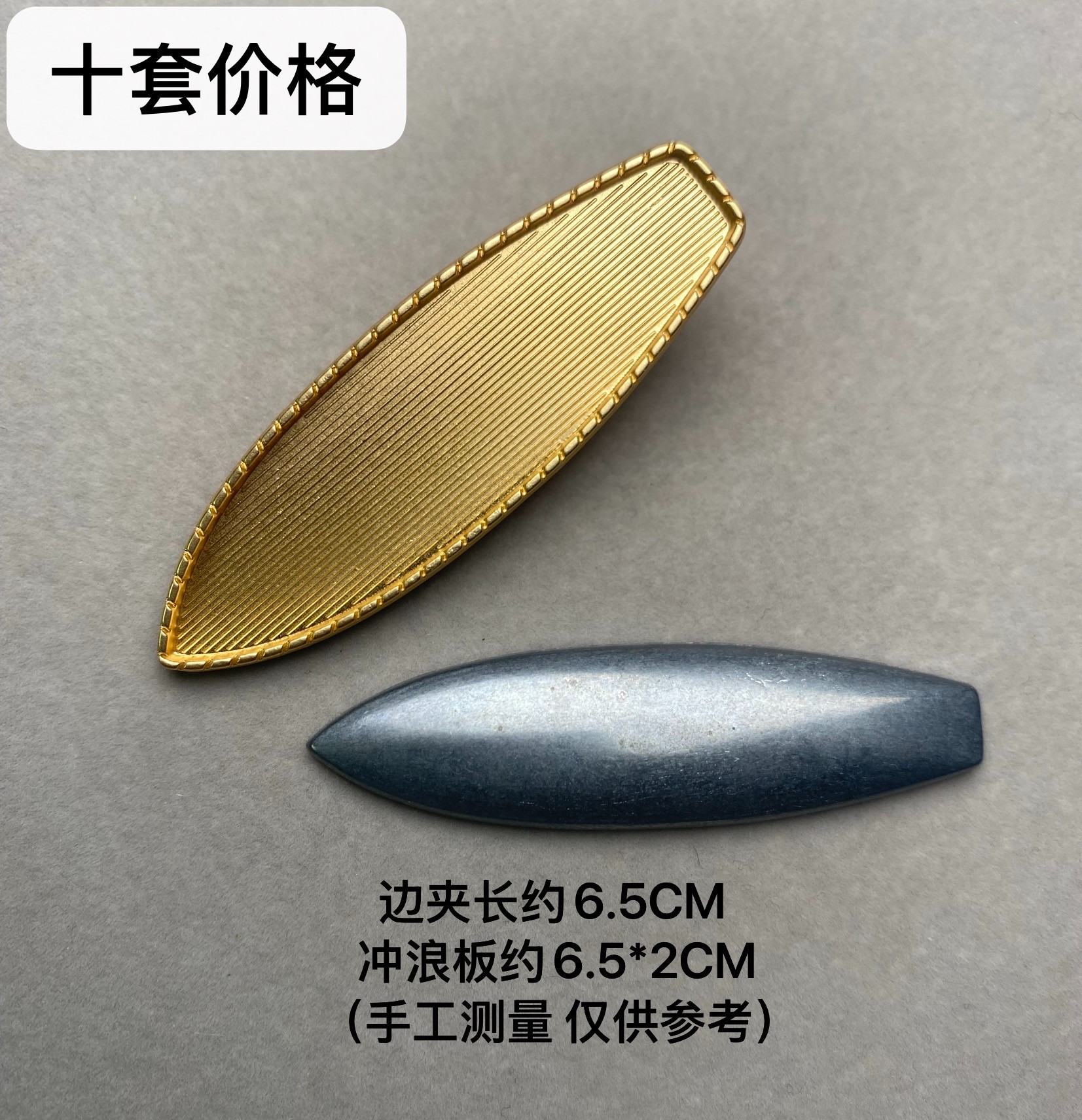 宋锦DIY发夹底托配件