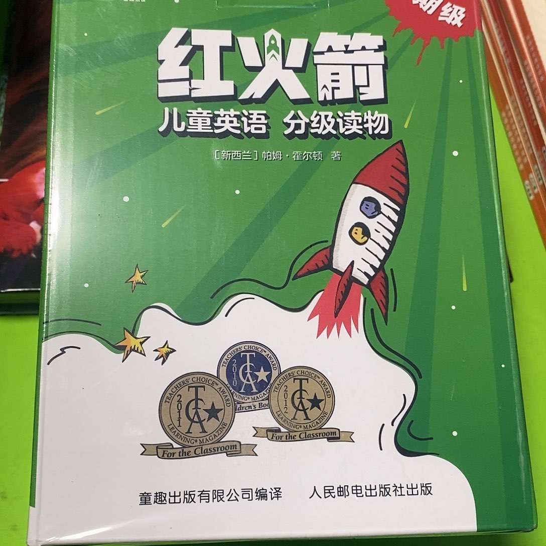红火箭儿童英语分级阅读早期级4