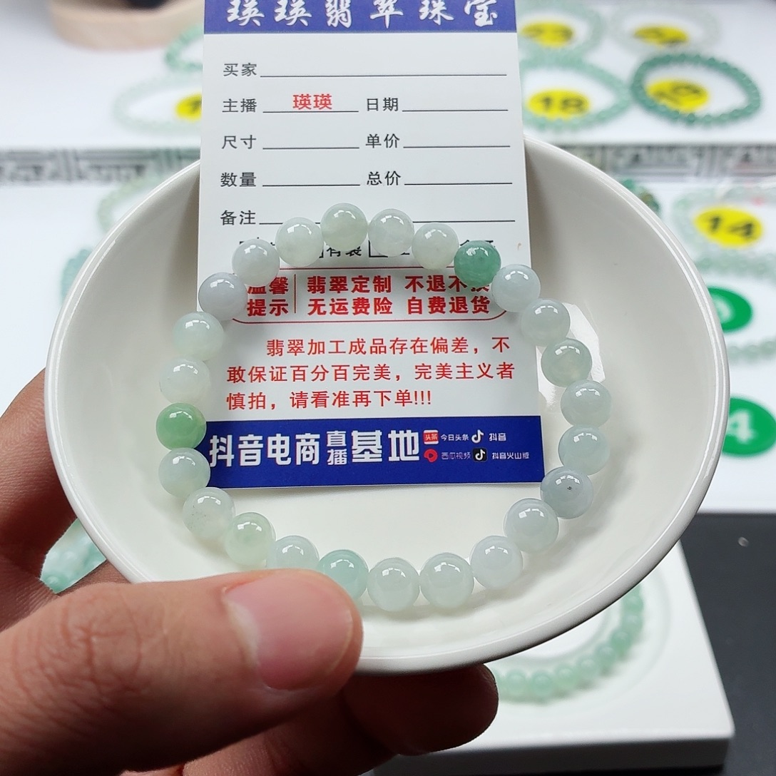 翡翠未镶嵌手链（货尾）