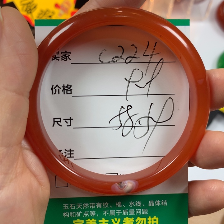 玛瑙/玉髓未镶嵌手镯