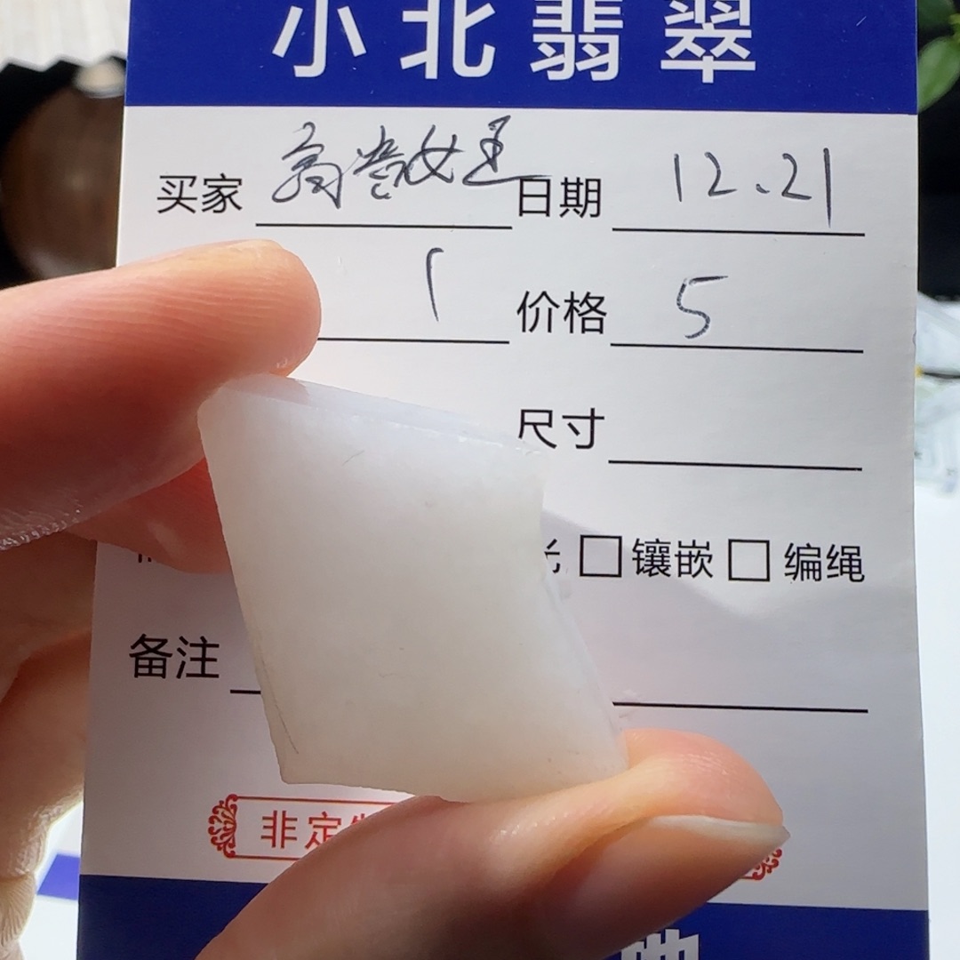 吊坠(不含链)未镶嵌翡翠高**王