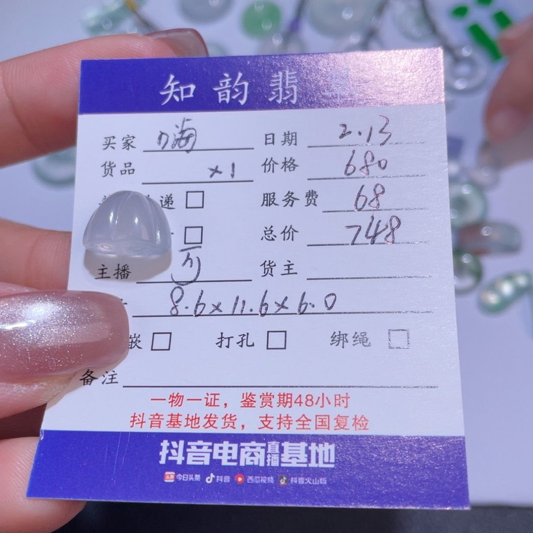 翡翠裸石嗨*贝纯天然缅甸翡翠