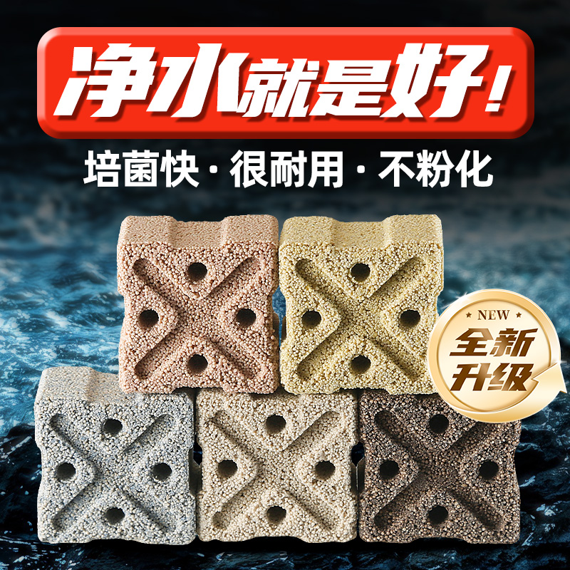高透五彩小方砖滤材用于鱼缸过滤培菌净水专用滤材