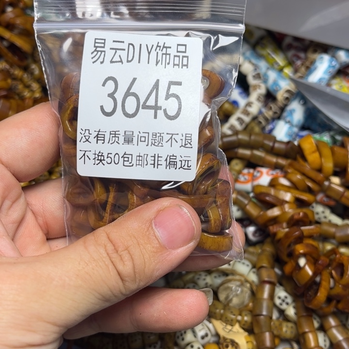 琉璃手工艺品3646。1包