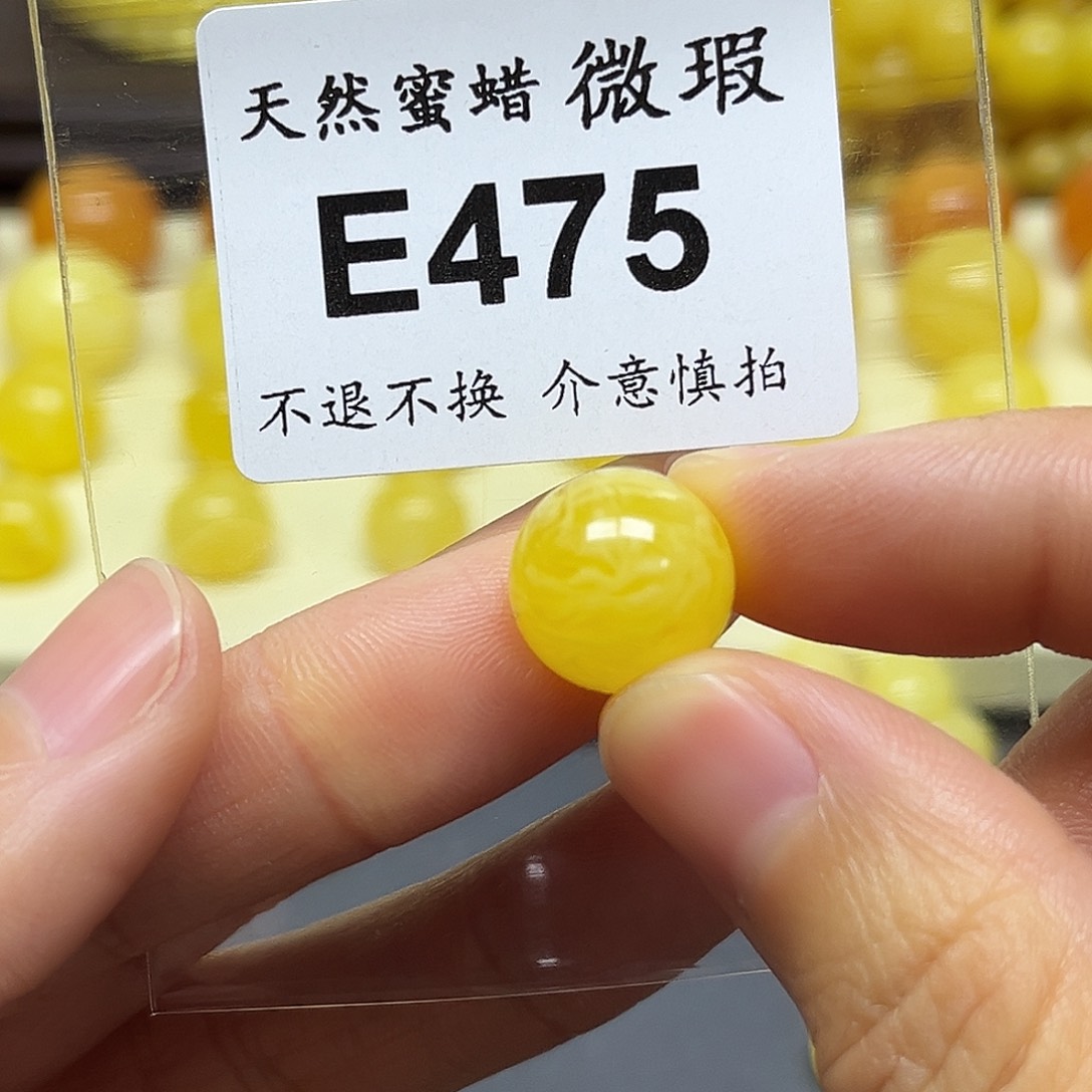 高***珩琥珀未镶嵌裸石E475