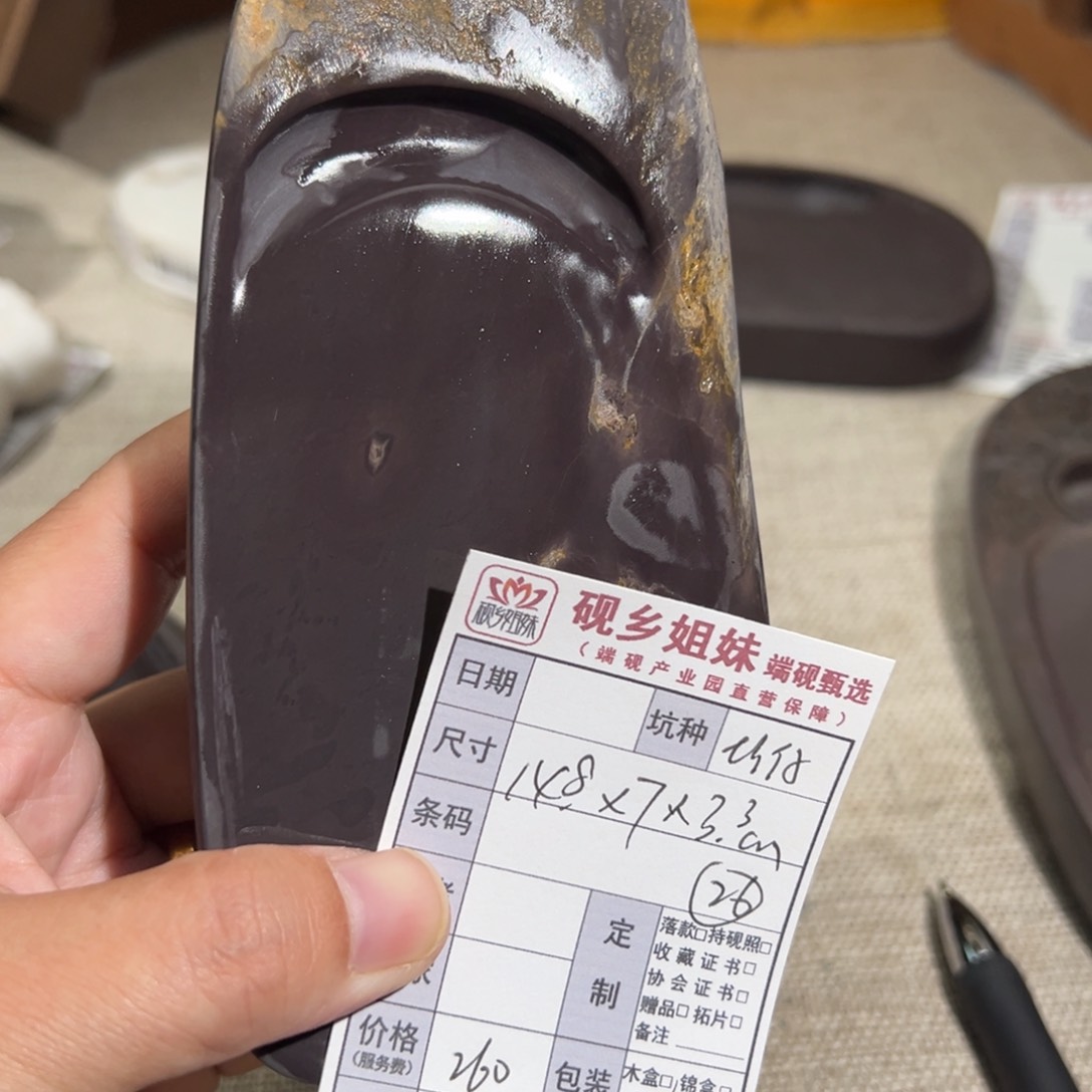 【闪购商品】端砚甄选砚乡姐妹26