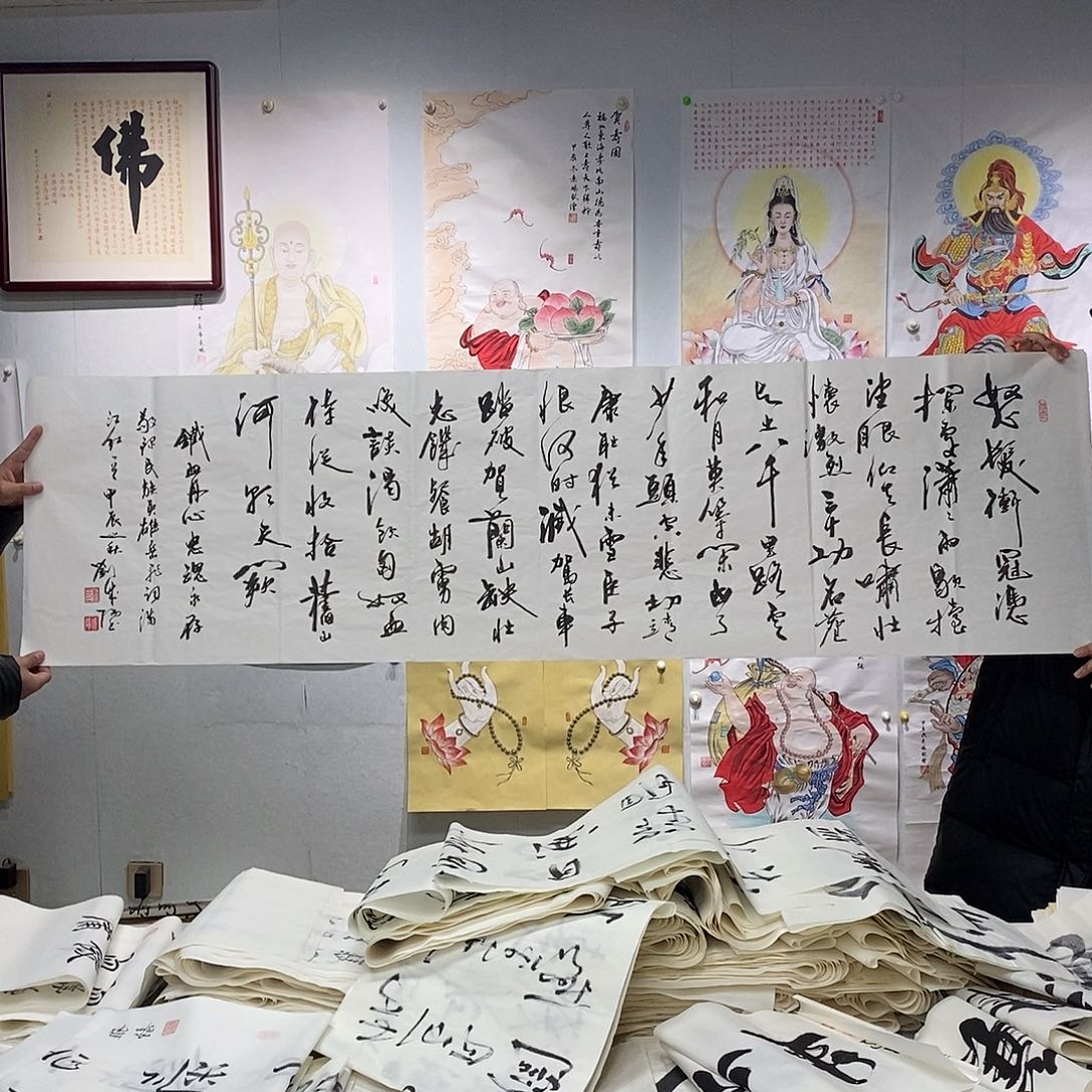 书法刘成阳  满江红