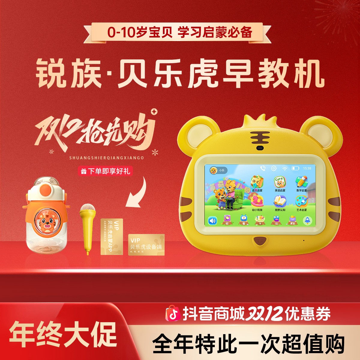 贝乐虎儿童早教机学习机儿童礼物