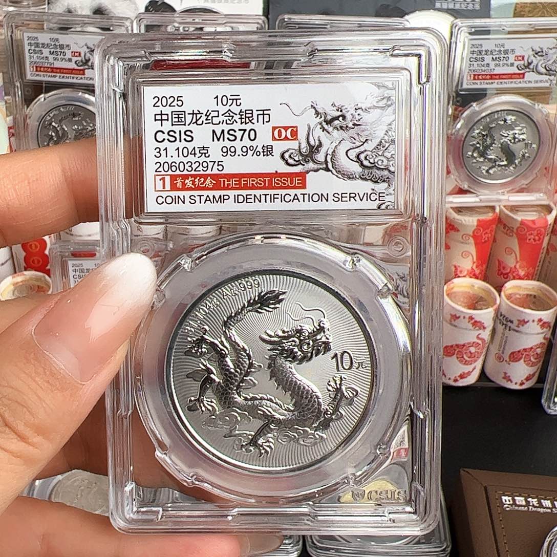 纯银中国龙封装评级  不退不换 没有七天无理由