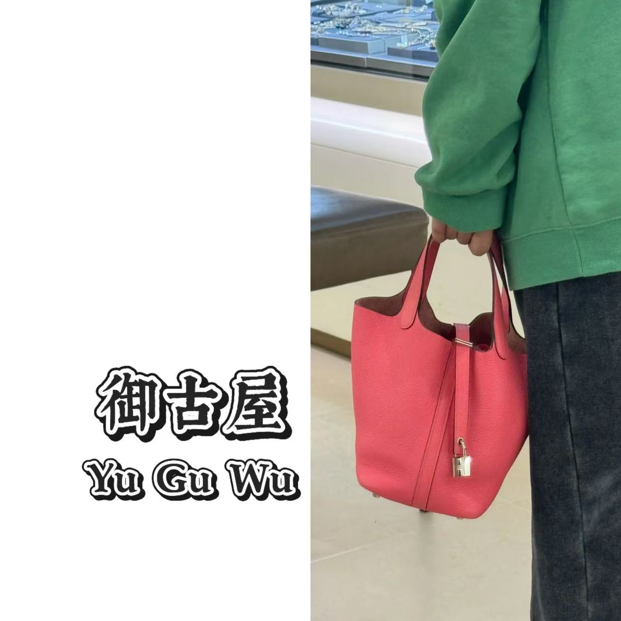 95新 Hermes/爱马仕 杭御古屋/04916/菜篮子18唇膏粉 A刻 