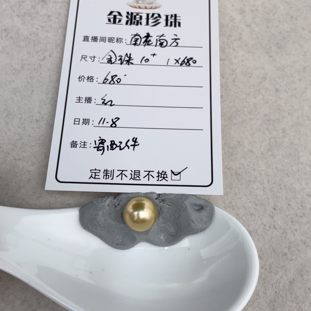 未镶嵌裸珠定制海水珍珠南**方