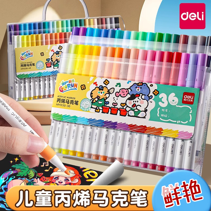 得力2024新款手提袋装丙烯马克笔小学生美术不透色画画丙烯笔Q160