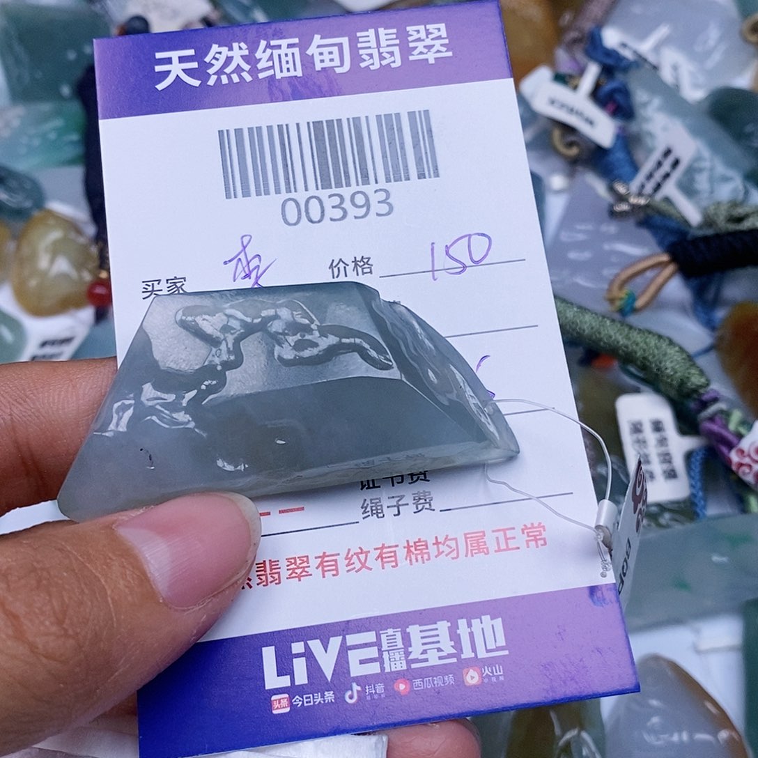 翡翠颈饰未镶嵌李*荣