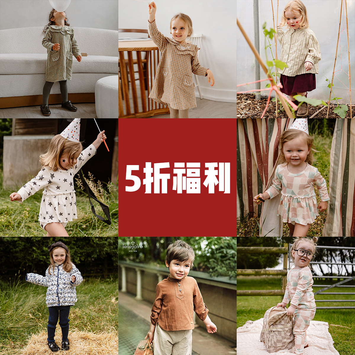 【五折清仓合集】lelejove儿童长袖T恤秋季上衣可单穿可叠搭