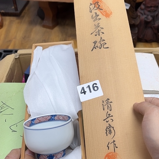 瓷片摆件工艺品瓷器摆件777