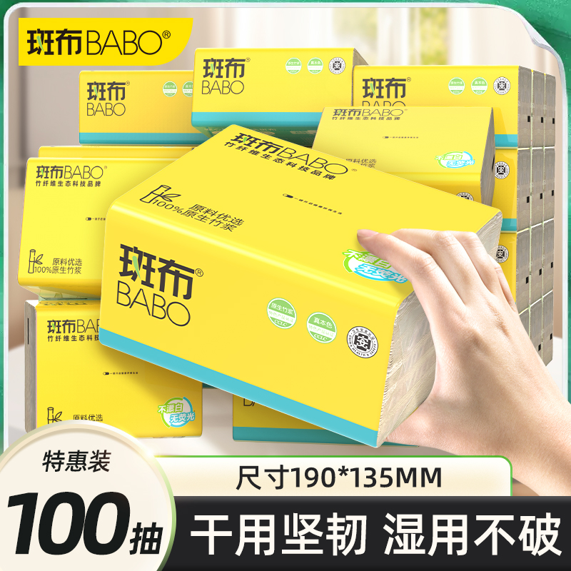 斑布BASE系列S码3层100抽6包竹浆本色纸家用餐巾纸-D