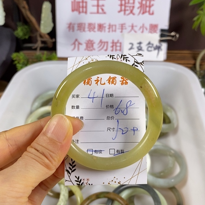 蛇纹石玉未镶嵌手镯