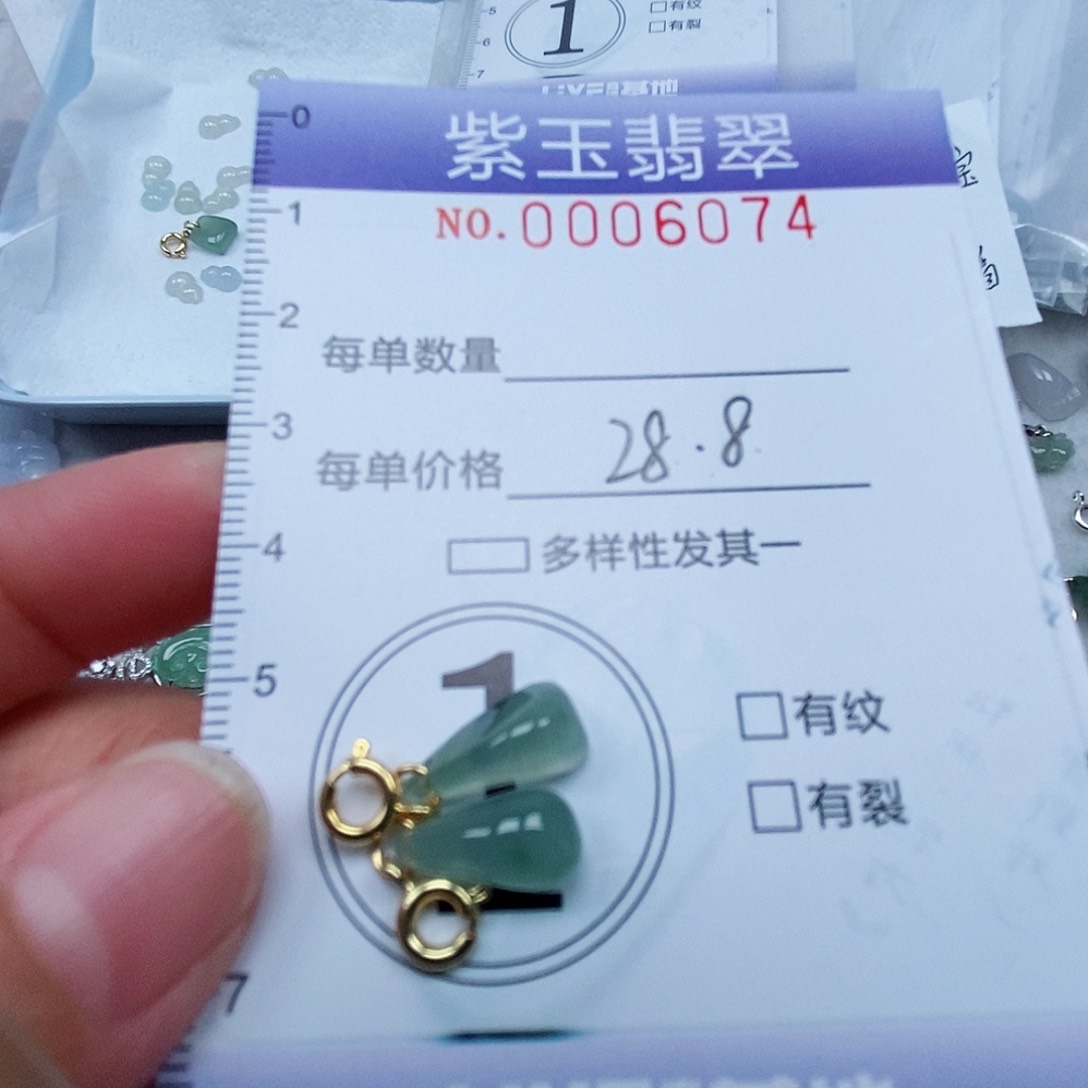 颈饰未镶嵌翡翠冰透滴溜