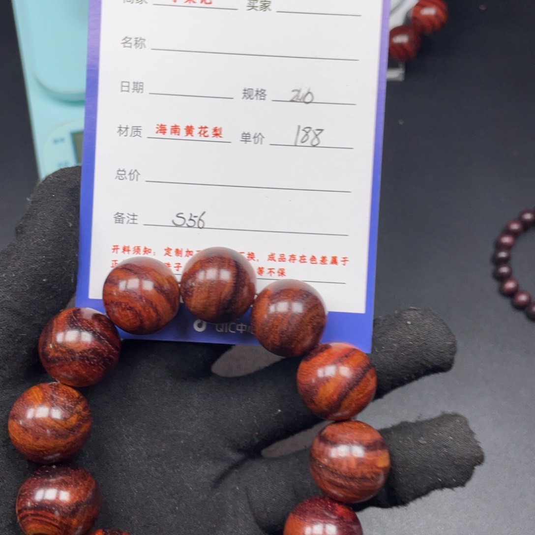 黄花梨/降香黄檀手串20s 56