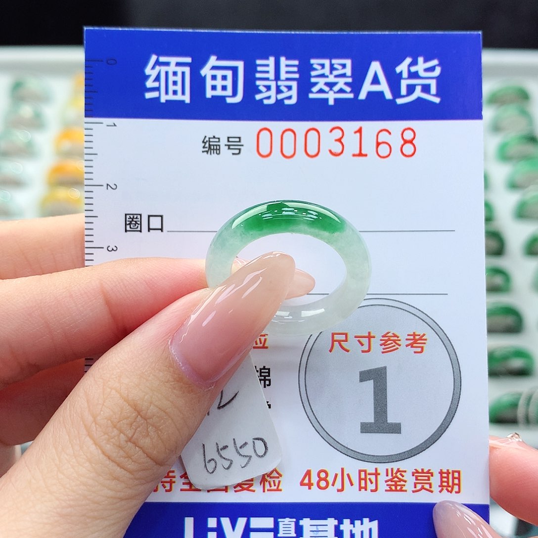 未镶嵌戒指翡翠12号