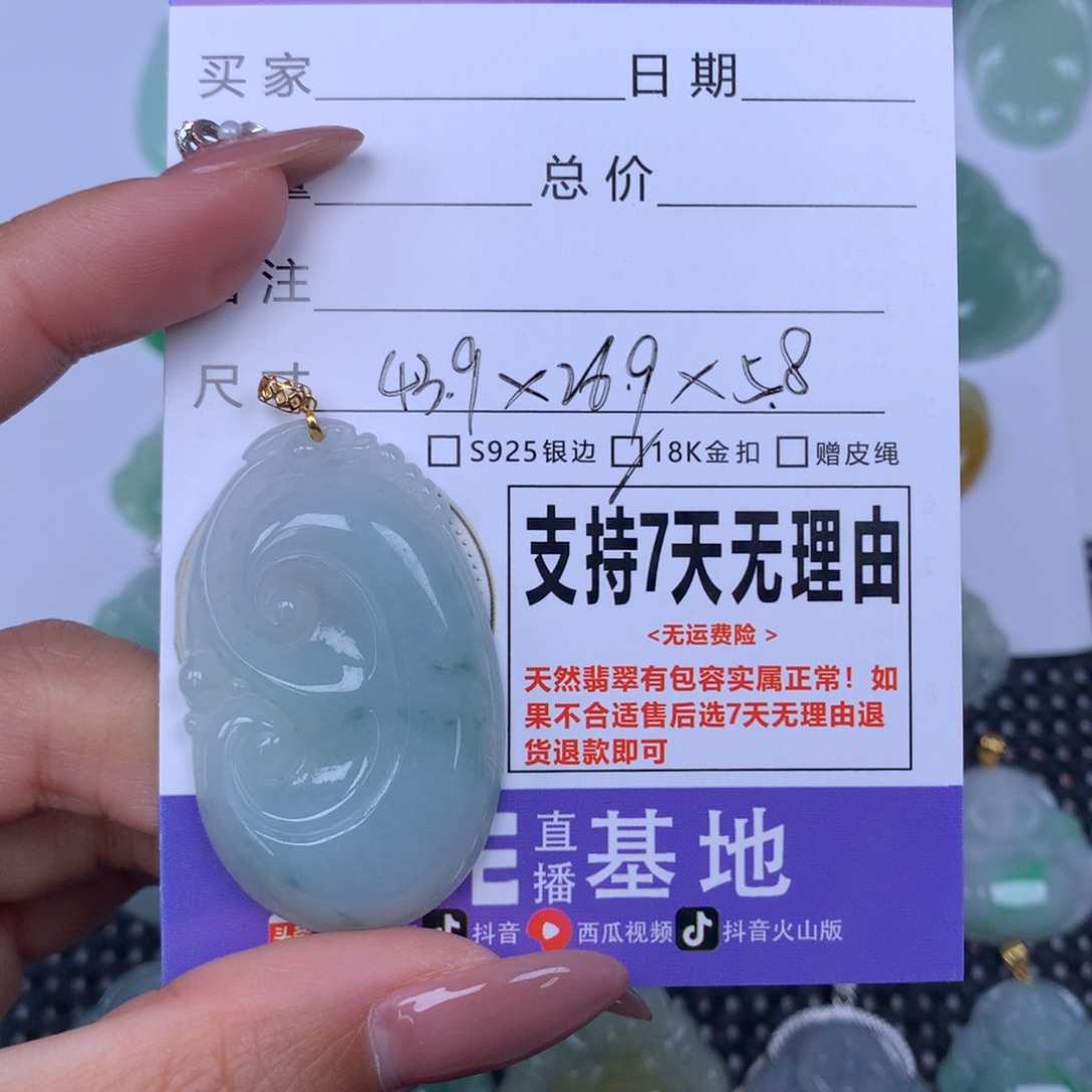 翡翠未镶嵌颈饰天然