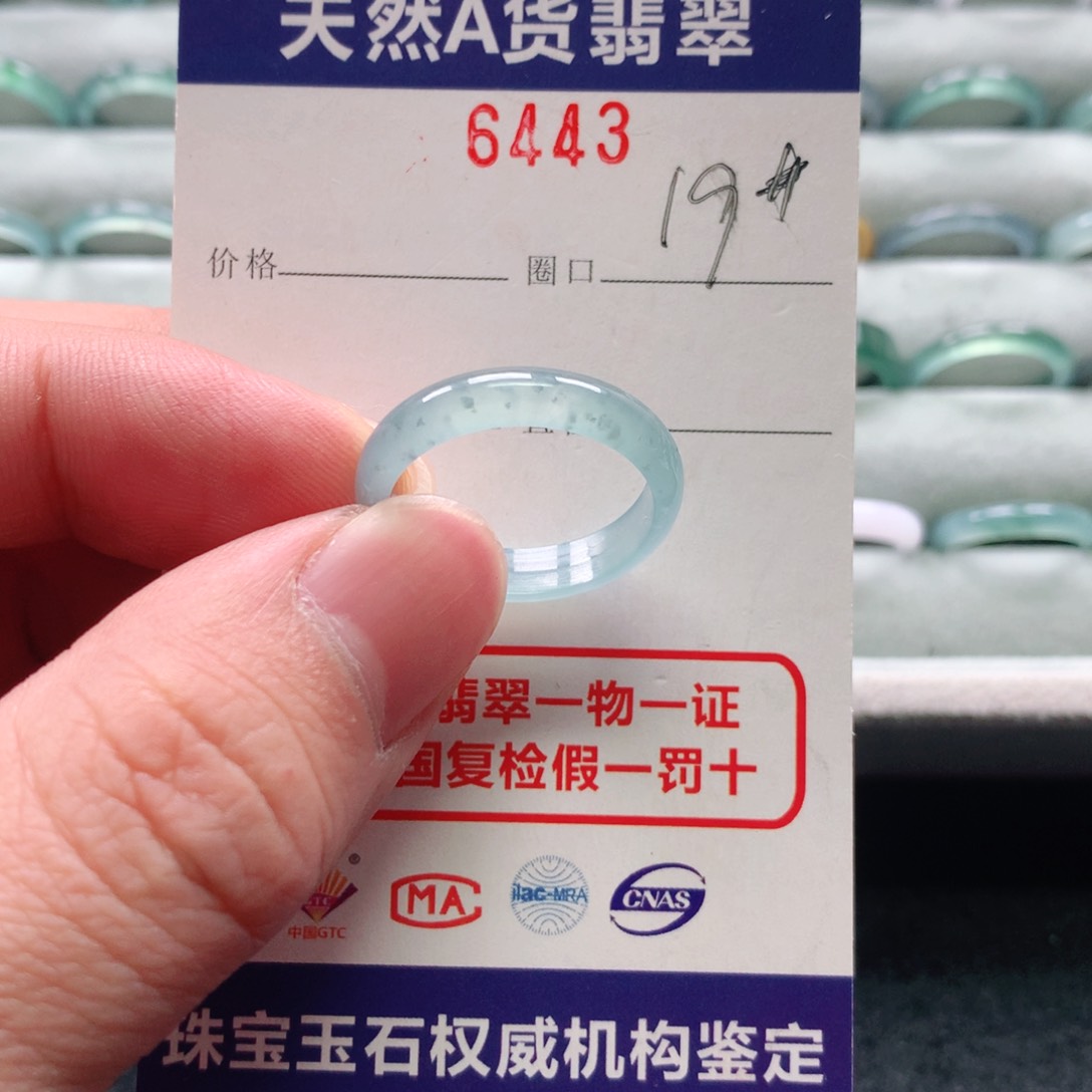 翡翠戒指未镶嵌6443天然翡翠A货戒指