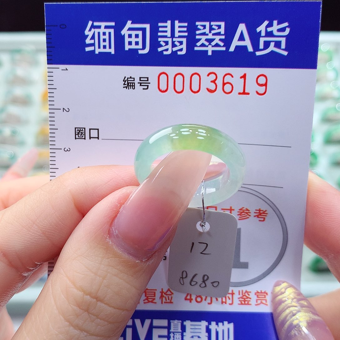 翡翠未镶嵌戒指12号