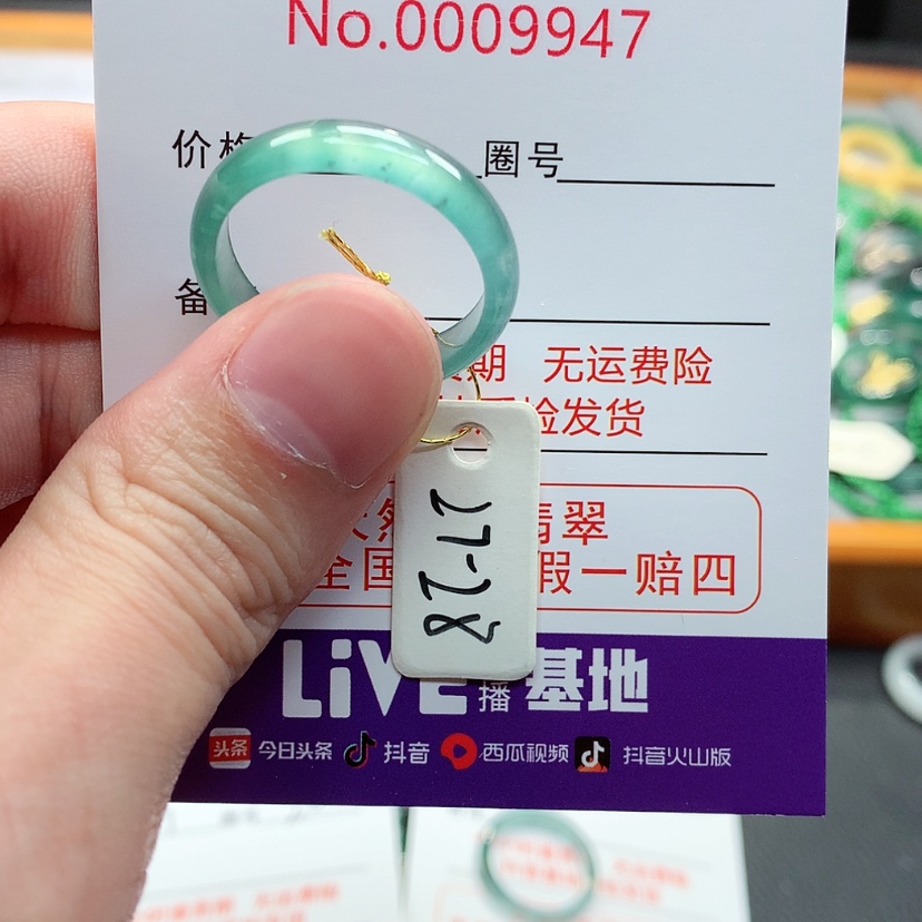 【闪购商品】翡翠戒指未镶嵌t****°翡翠