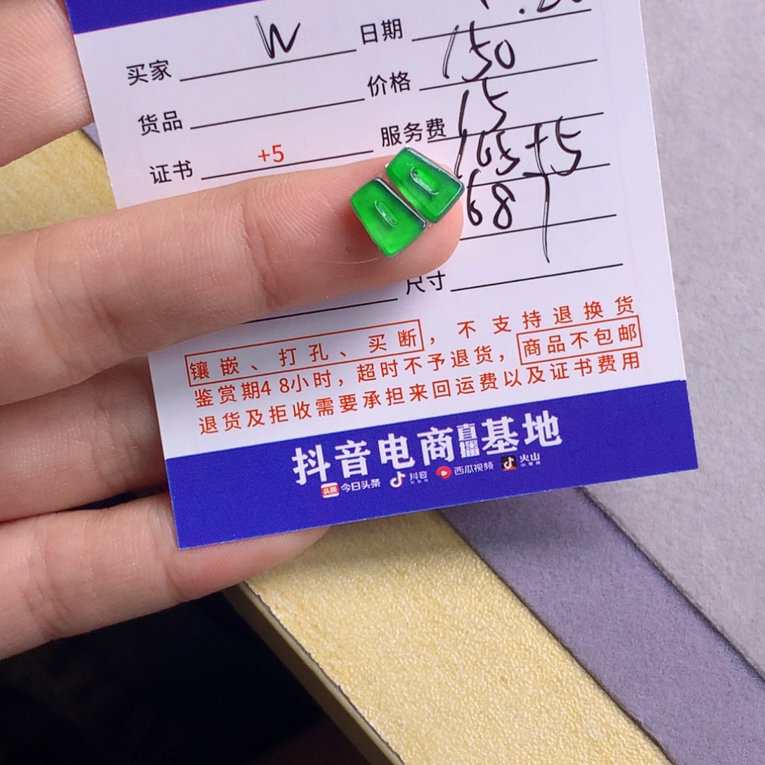翡翠挂件未镶嵌W**王