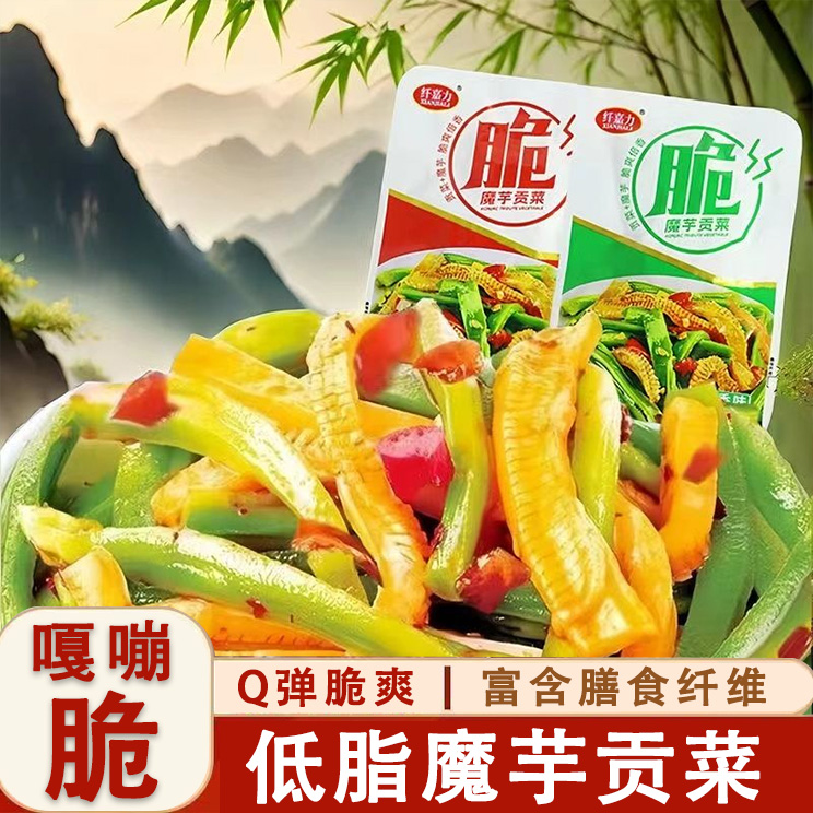 魔芋贡菜低卡香辣即食魔芋爽嘎嘣脆网红休闲解馋小零食批发