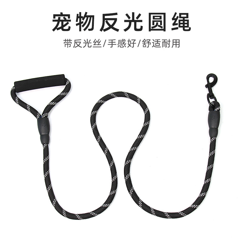 宠物牵引绳反光中大型犬狗绳子仿尼龙圆绳新款狗狗户外通用遛狗绳
