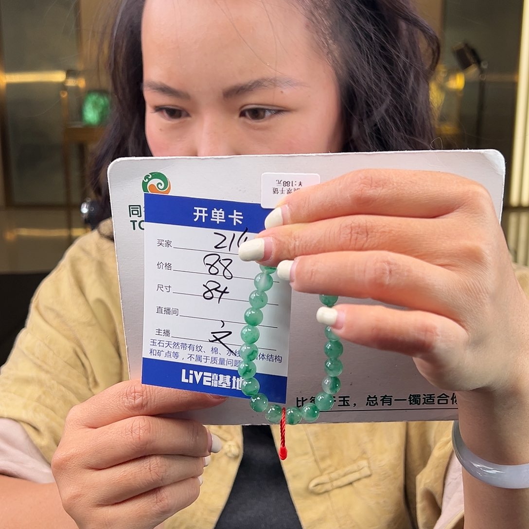 石英质玉手链未镶嵌