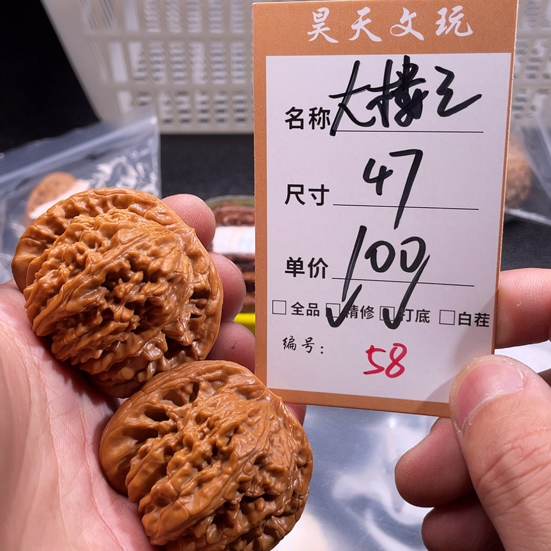 文玩核桃把件文玩核桃58