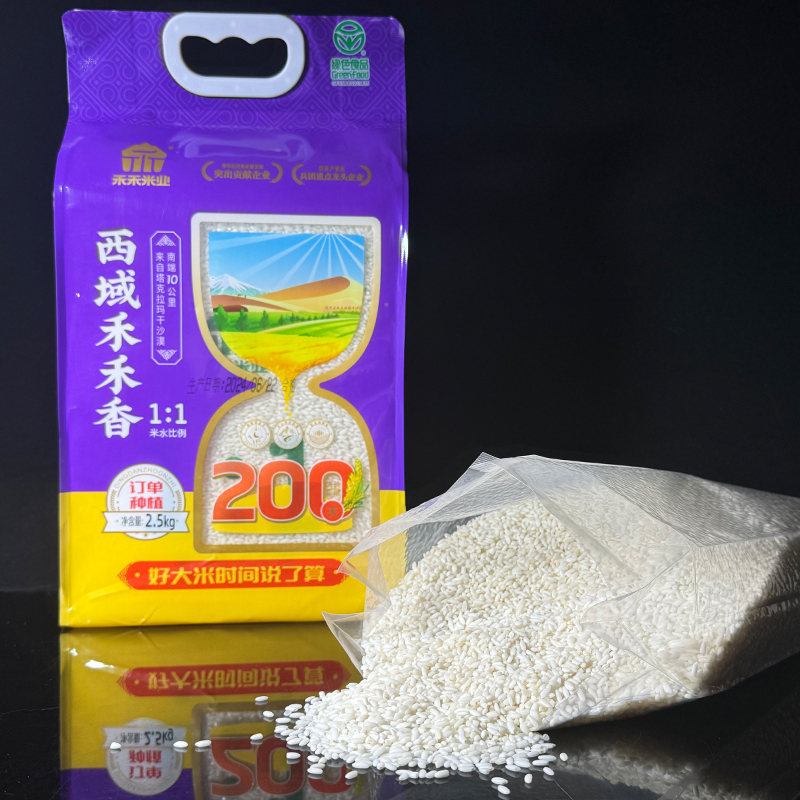 新疆阿拉尔沙漠大米200天生长周期带胚芽煮饭软糯