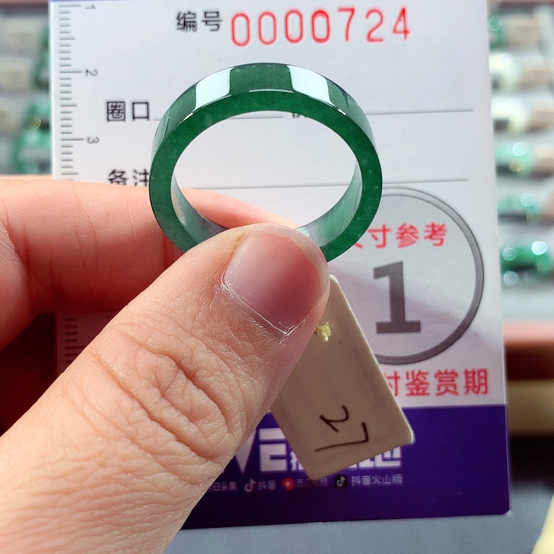 翡翠未镶嵌戒指27号