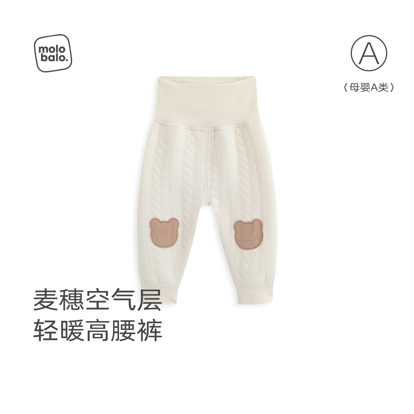 【三层保暖】麦拉贝拉婴儿裤子秋冬夹丝棉高腰护肚家居裤宝宝睡裤