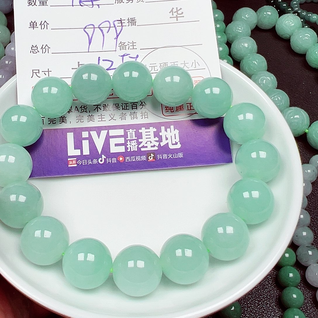 开***！翡翠散珠货主老华