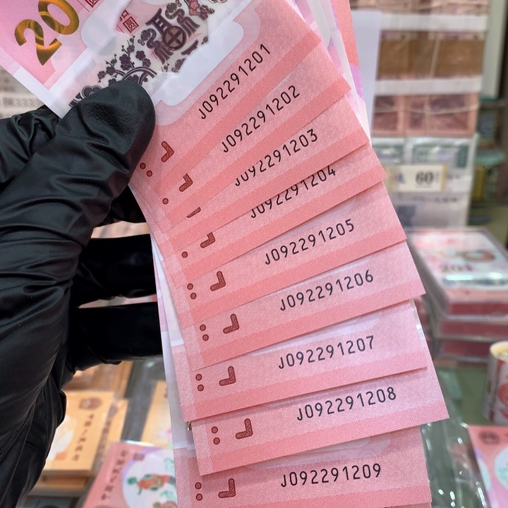 塑料蛇钞朦胧标十092291201