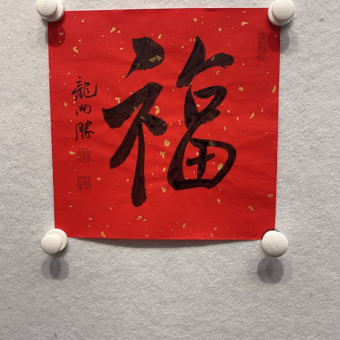 书法1111111112国画