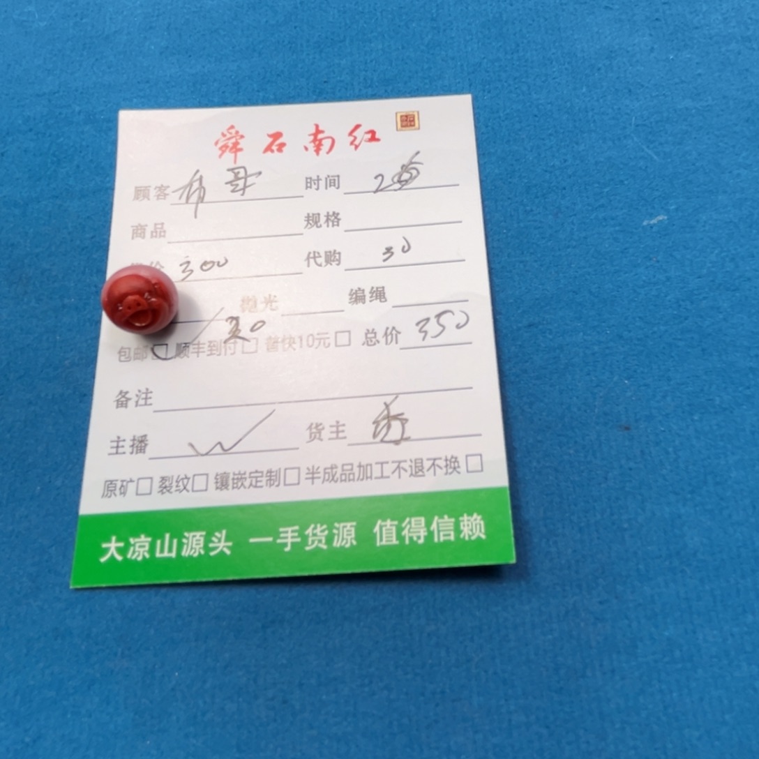 南红玛瑙挂件未镶嵌布****）