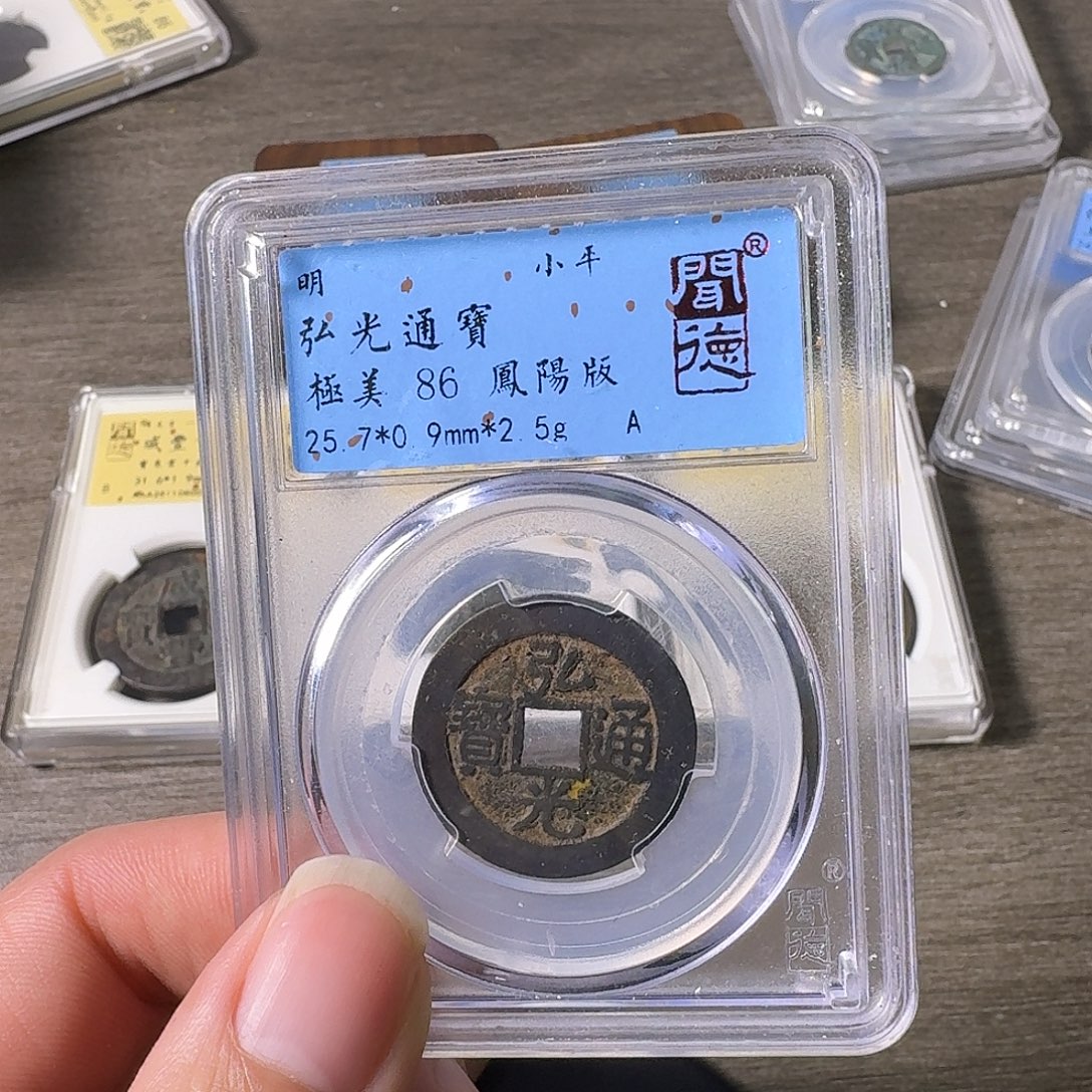 铜A闻博文化弘光通宝