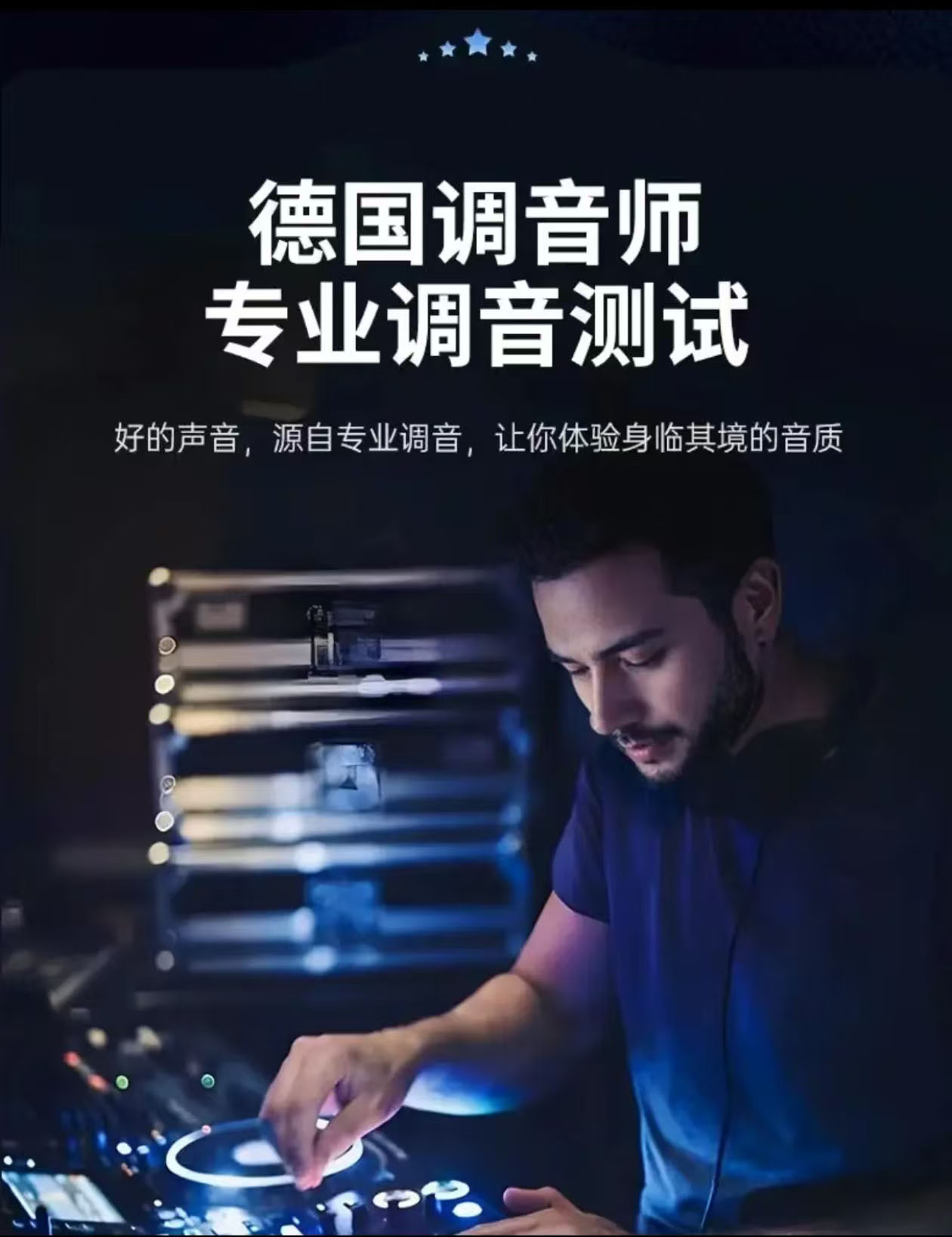 精调重低音乐盒DJ伤感情歌母带灌录提升音质新款最火歌曲柏林之声