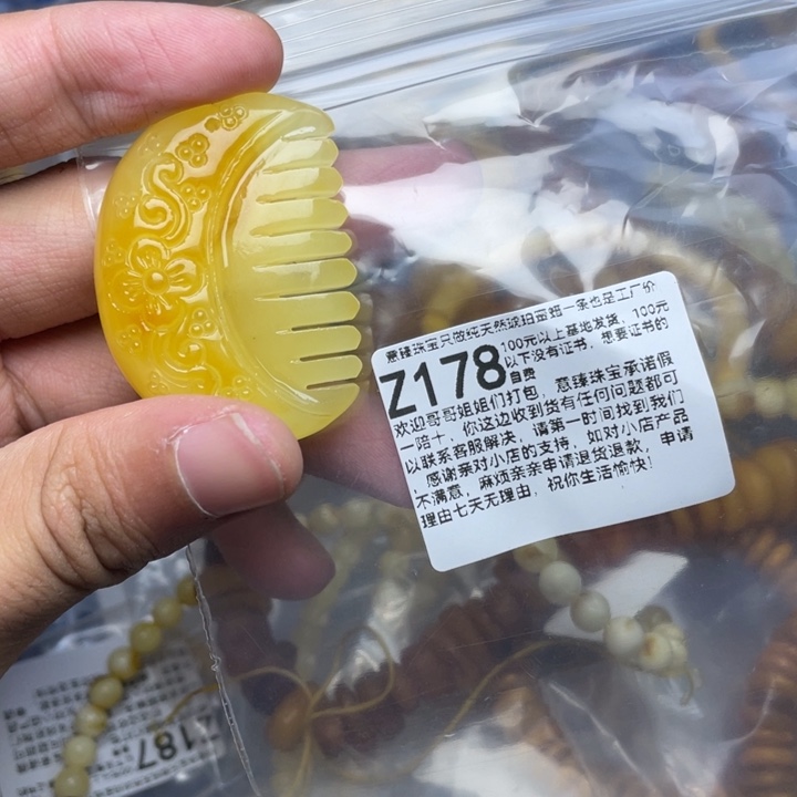 琥珀未镶嵌珠宝奇石